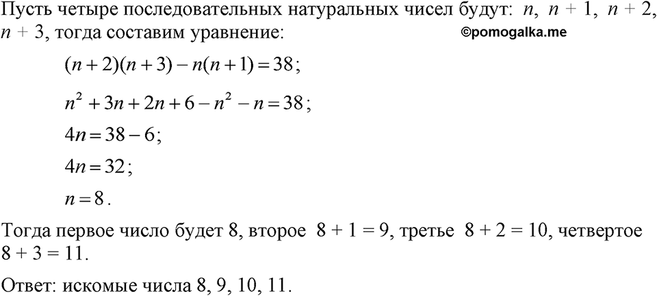 Номер 800 — решение 1