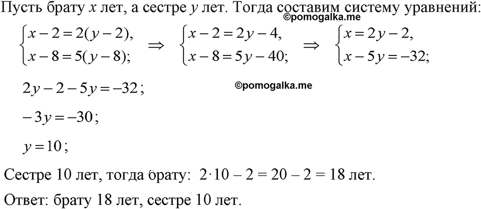 Номер 1122 — решение 1