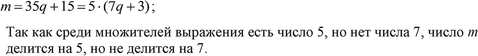 Номер 742 — решение 1