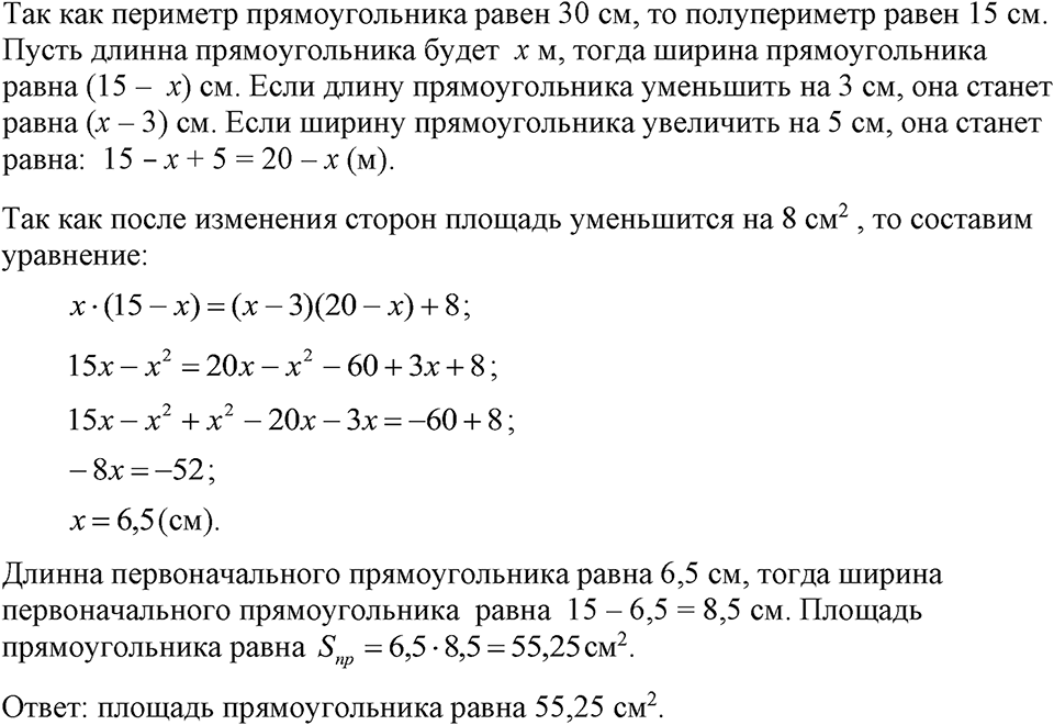 Номер 805 — решение 1