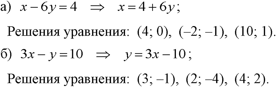 Номер 1049 — решение 1