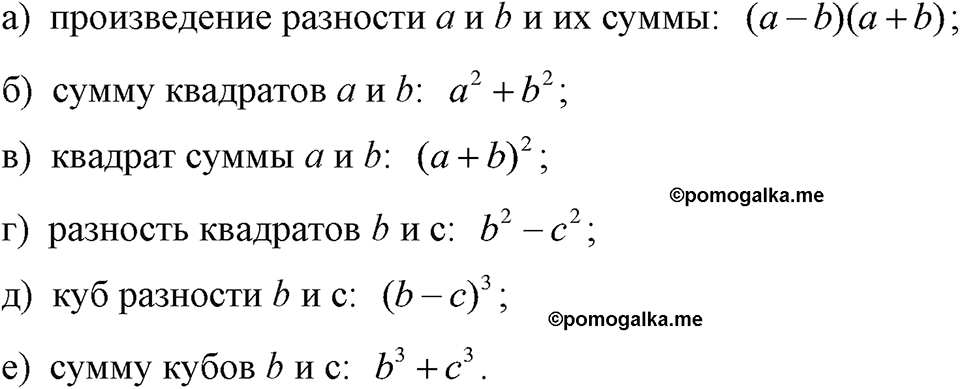 Номер 692 — решение 1