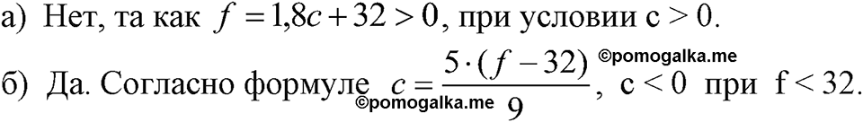 Номер 196 — решение 1