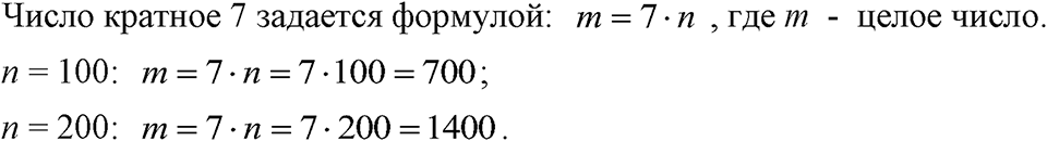 Номер 60 — решение 1