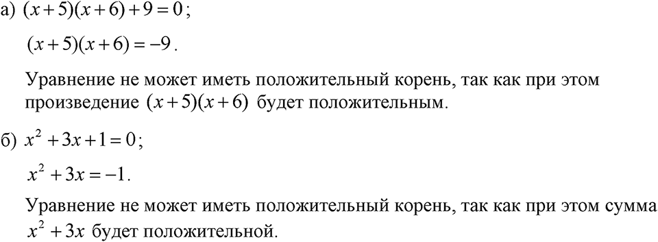 Номер 236 — решение 1
