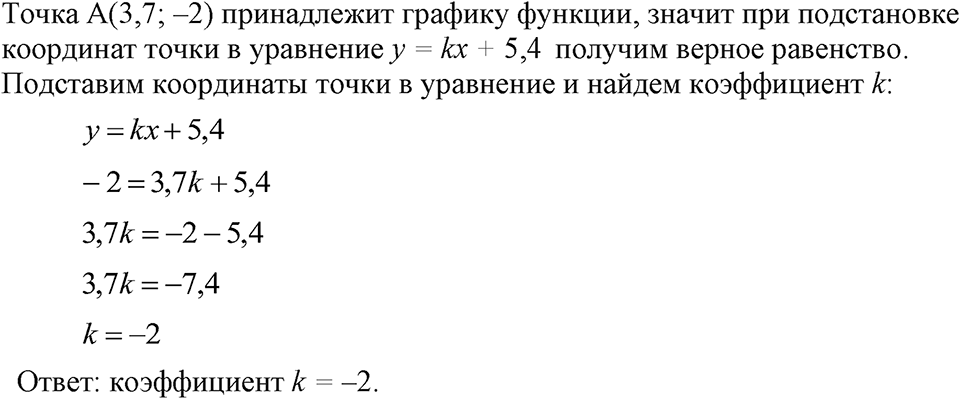 Номер 468 — решение 1