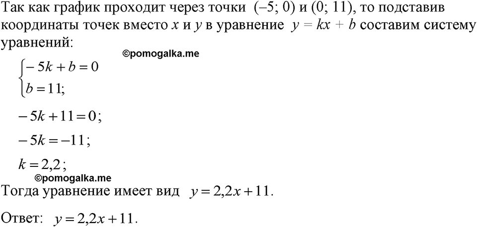 Номер 1104 — решение 1