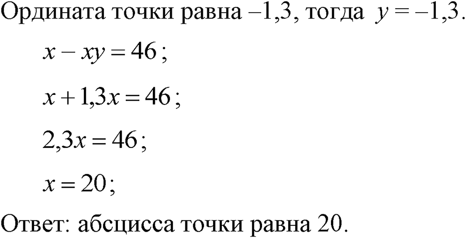 Номер 1163 — решение 1