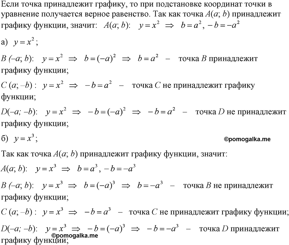 Номер 580 — решение 1