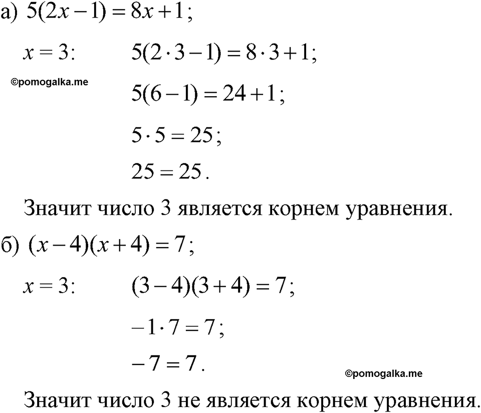 Номер 130 — решение 1