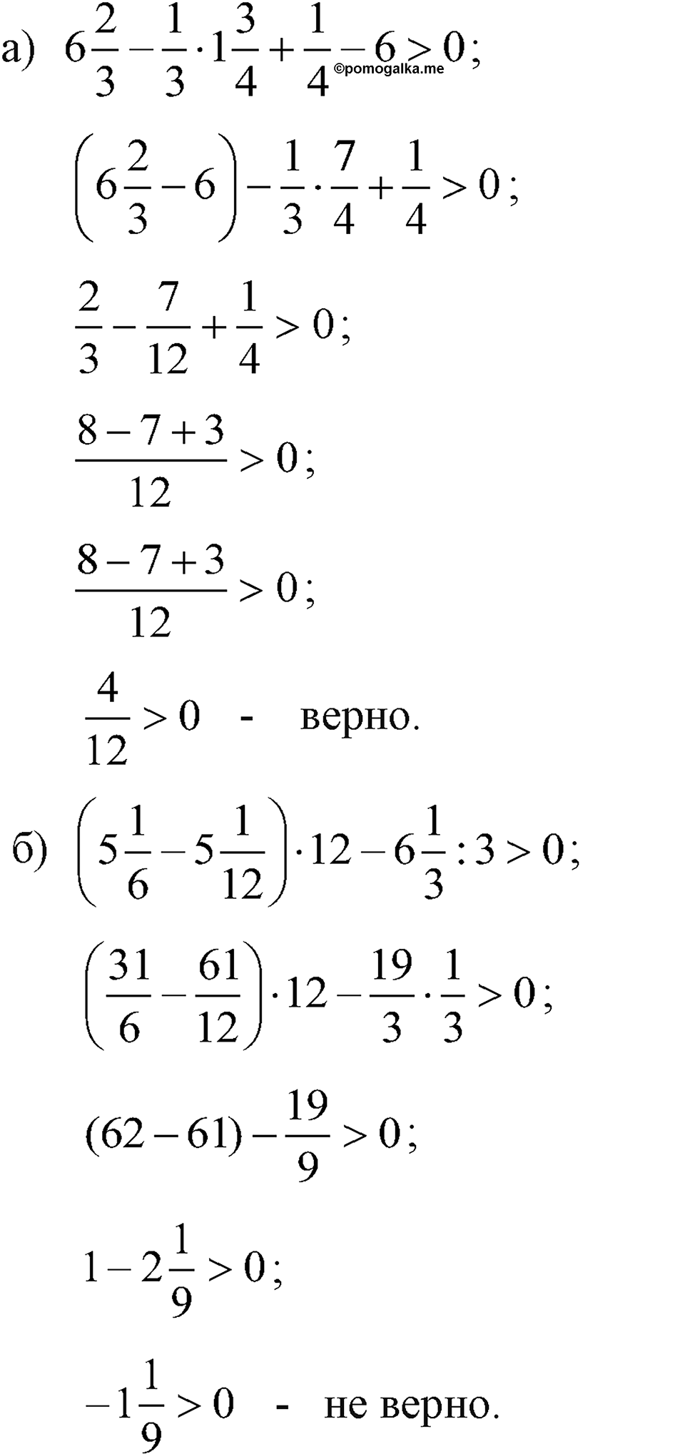 Номер 296 — решение 1