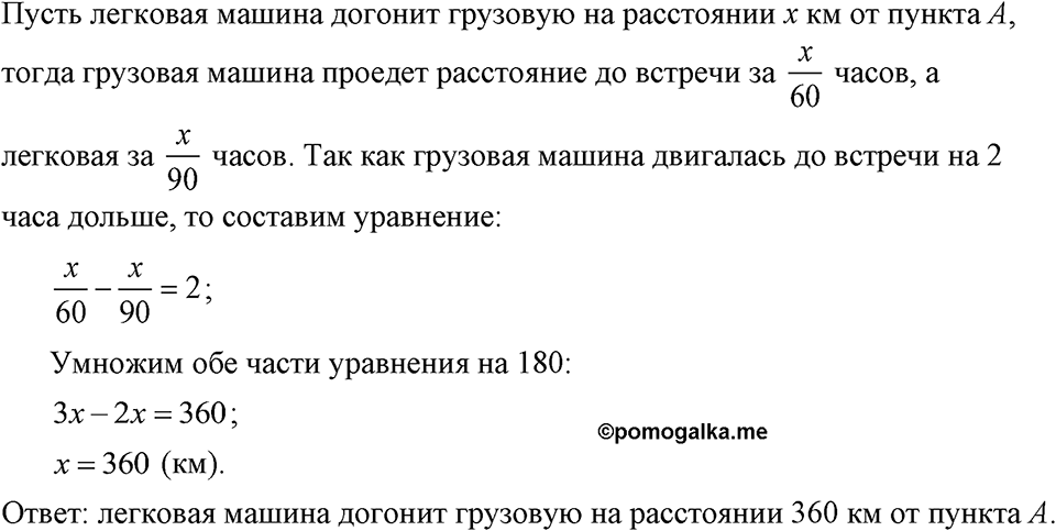 Номер 663 — решение 1