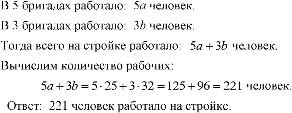 Номер 48 — решение 1