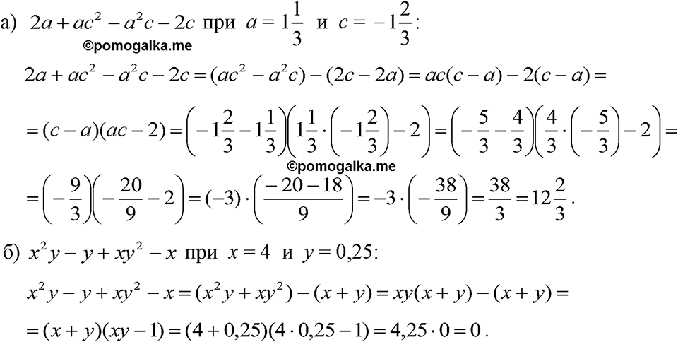 Номер 730 — решение 1