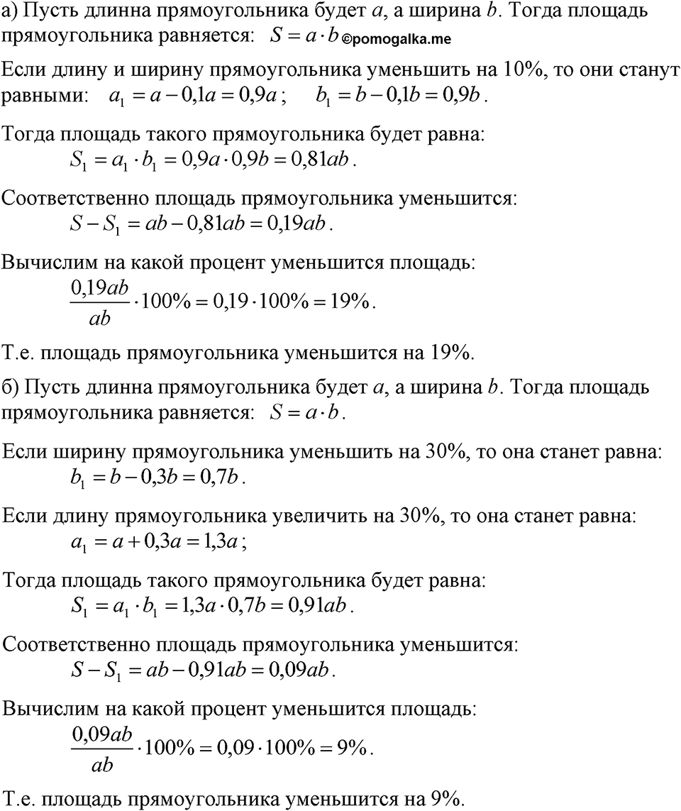 Номер 191 — решение 1