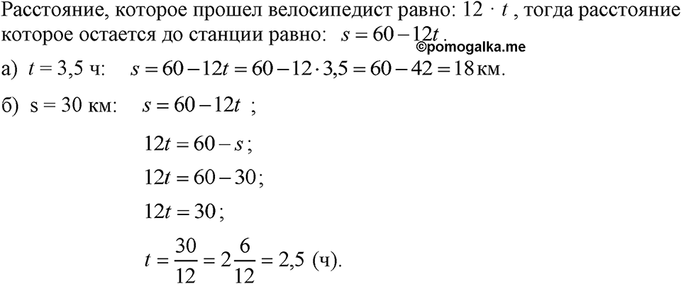 Номер 278 — решение 1