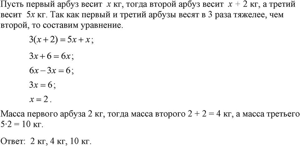 Номер 181 — решение 1
