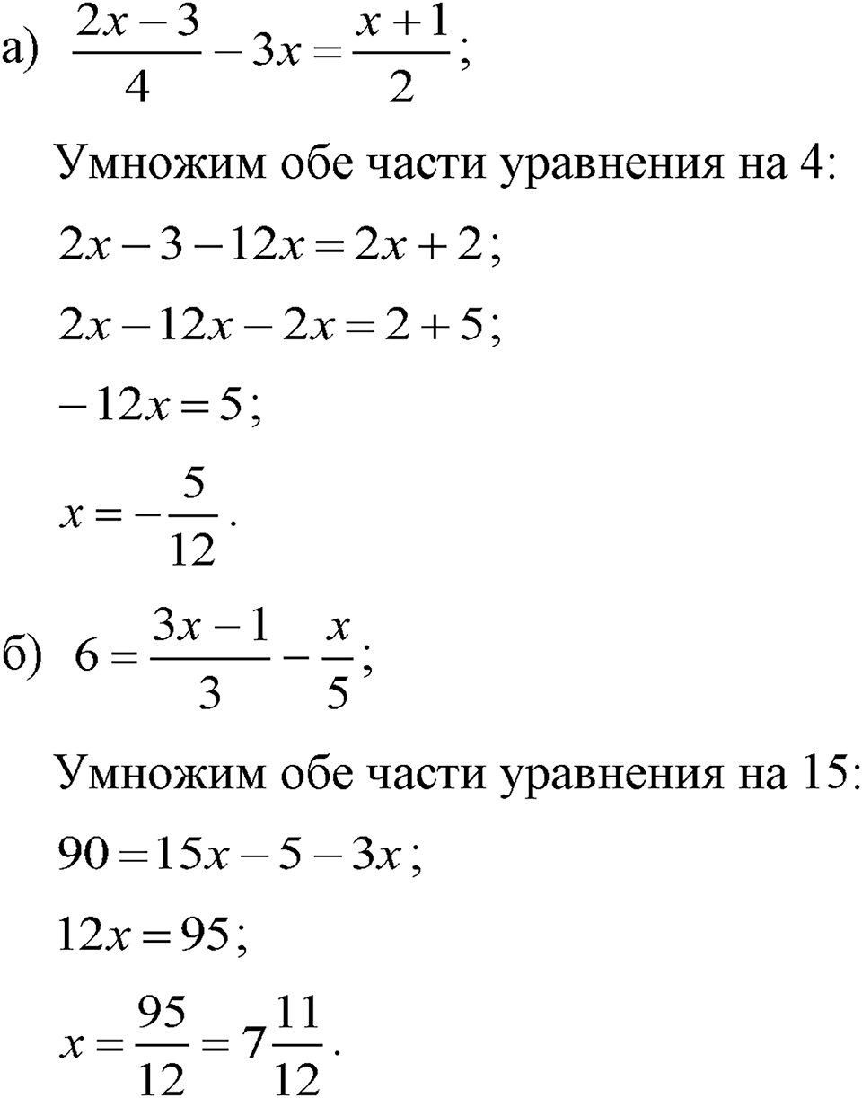 Номер 1081 — решение 1