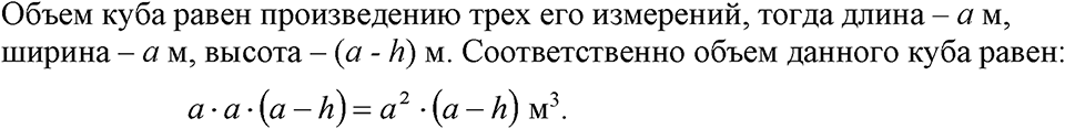 Номер 50 — решение 1