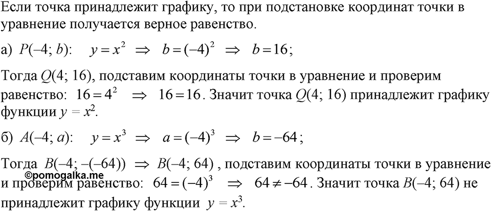 Номер 579 — решение 1