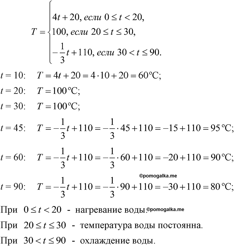 Номер 351 — решение 1