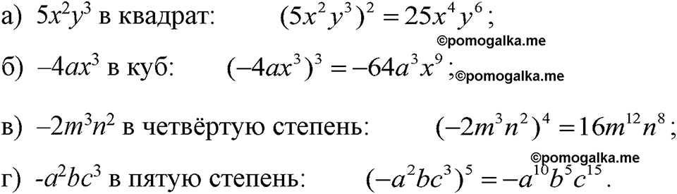 Номер 489 — решение 1