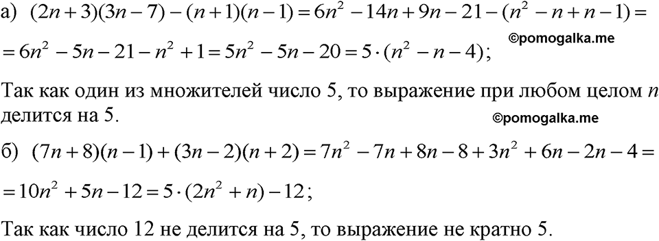 Номер 1039 — решение 1
