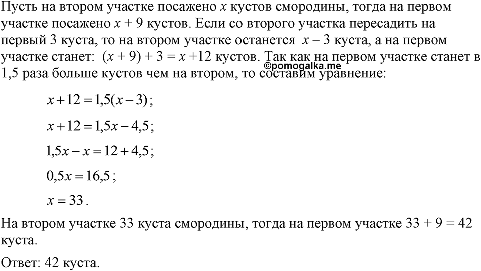 Номер 242 — решение 1