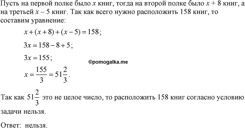 Номер 172 — решение 1