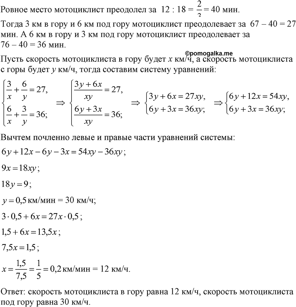 Номер 1241 — решение 1