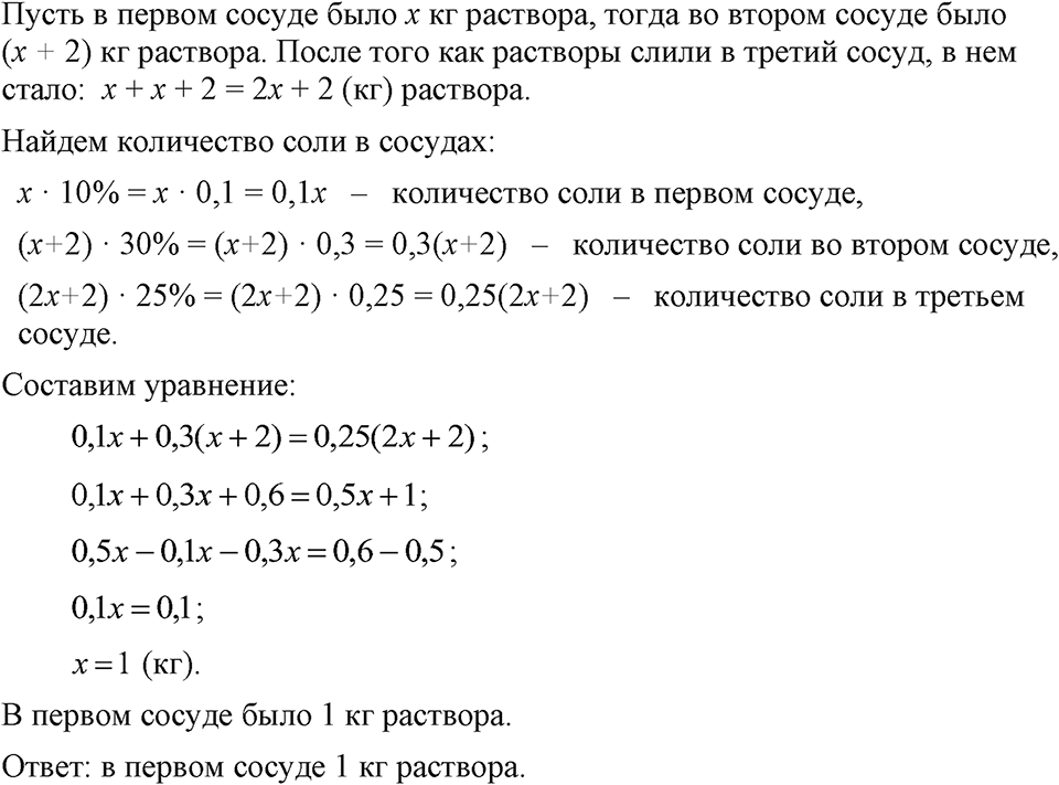 Номер 771 — решение 1