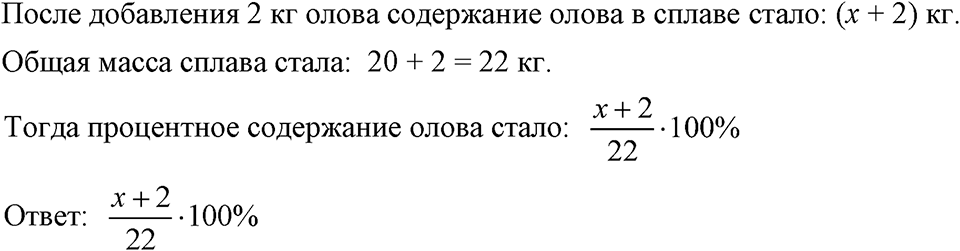 Номер 52 — решение 1