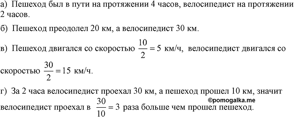 Номер 308 — решение 1