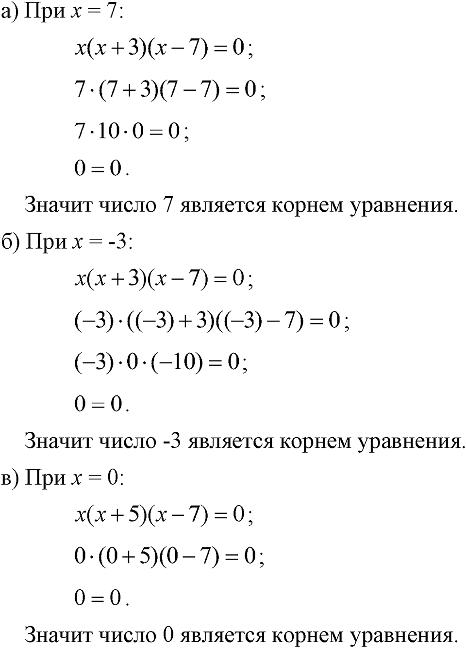 Номер 133 — решение 1