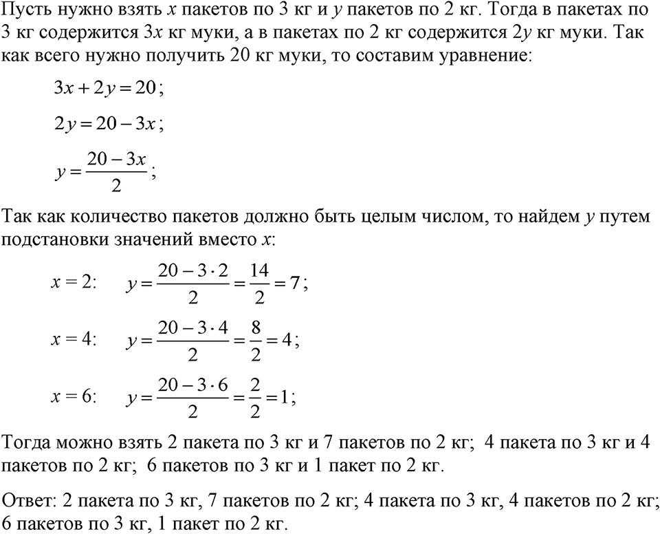Номер 1055 — решение 1