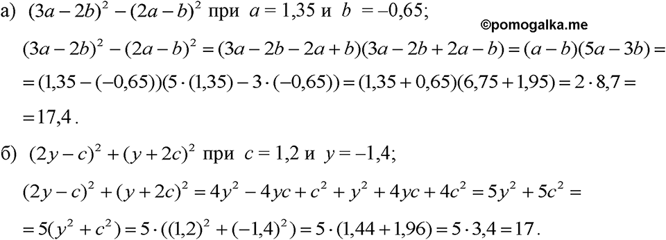 Номер 1001 — решение 1