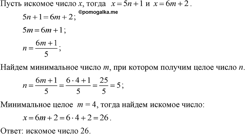 Номер 1058 — решение 1
