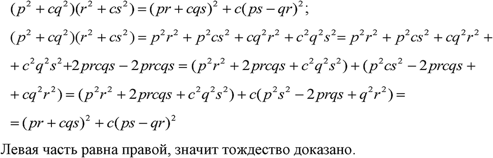 Номер 1020 — решение 1