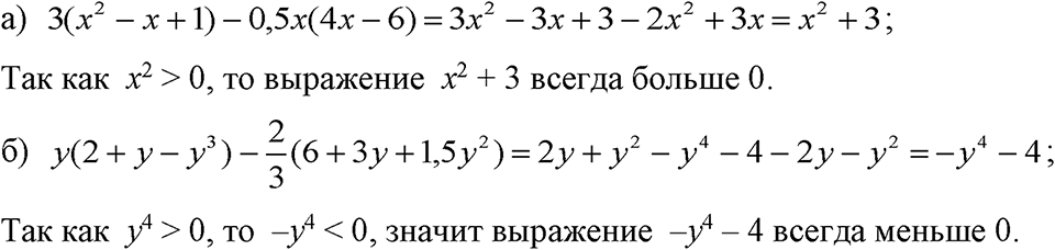 Номер 769 — решение 1