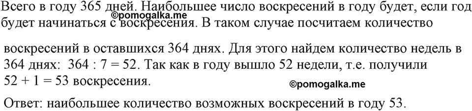 Номер 741 — решение 1