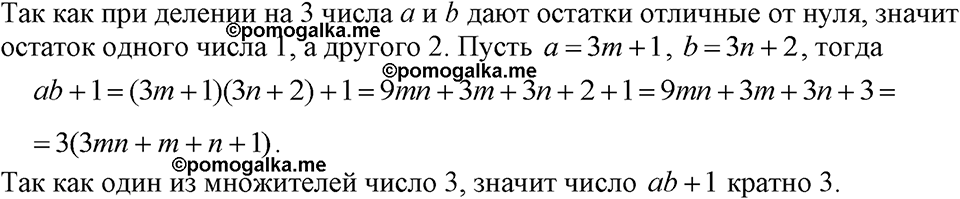 Номер 744 — решение 1