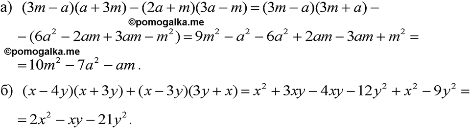 Номер 937 — решение 1