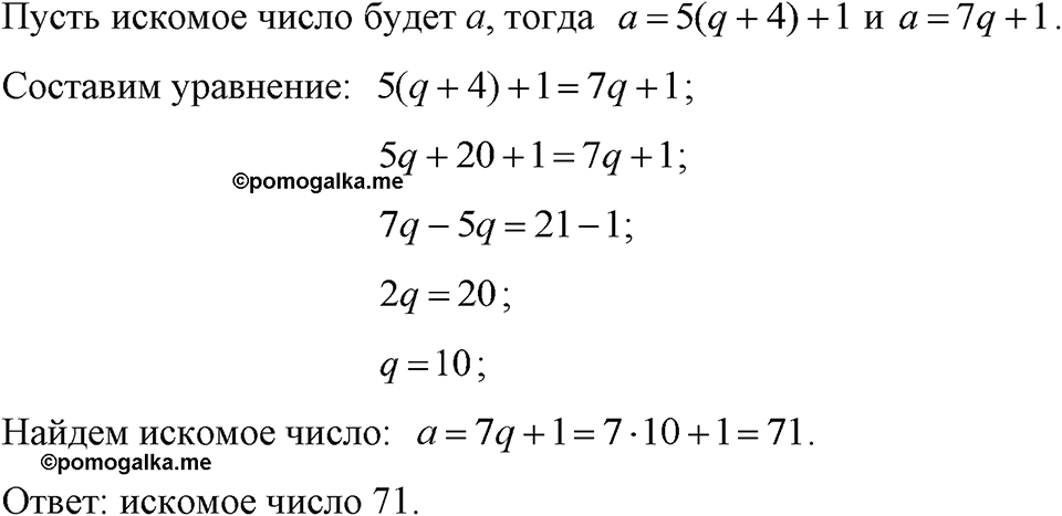 Номер 748 — решение 1