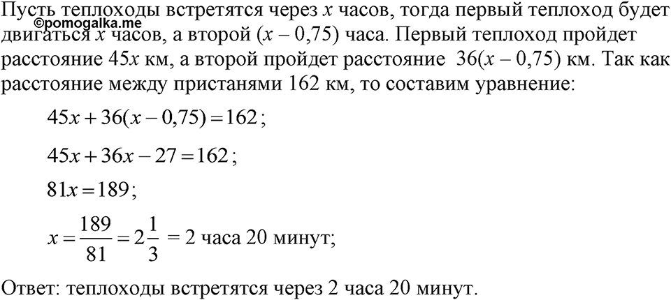 Номер 773 — решение 1