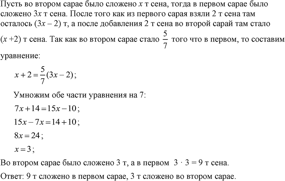 Номер 658 — решение 1