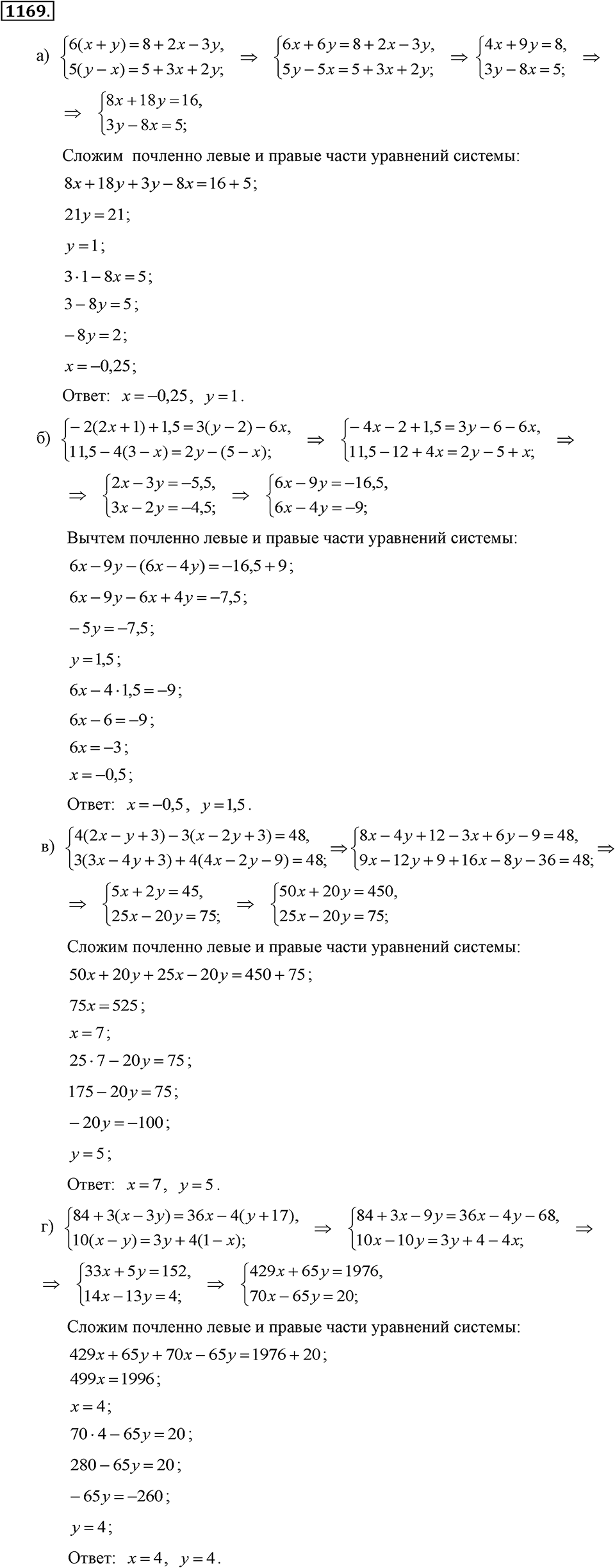 Номер 1169 — решение 2