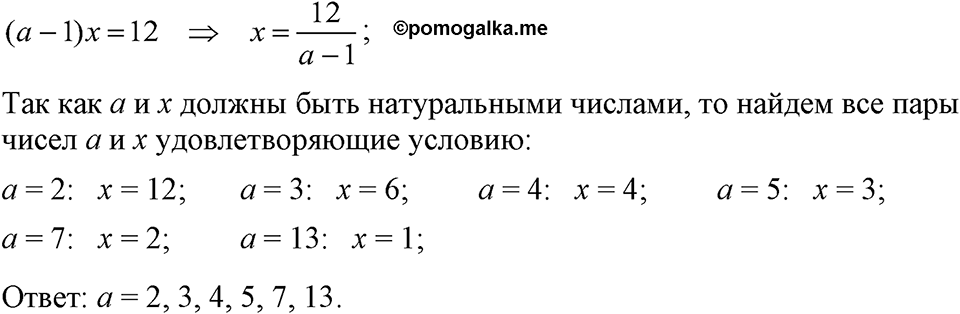 Номер 1200 — решение 1