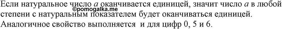 Номер 567 — решение 1