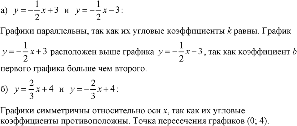 Номер 417 — решение 1