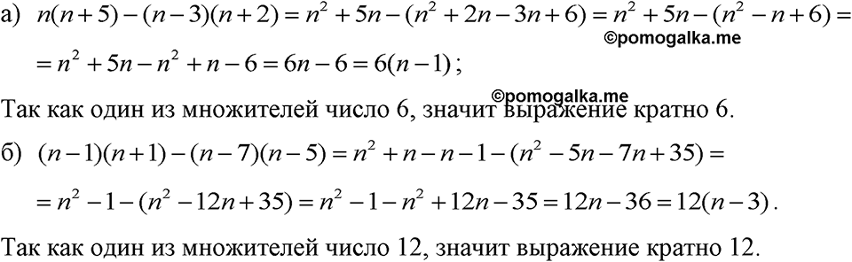 Номер 715 — решение 1
